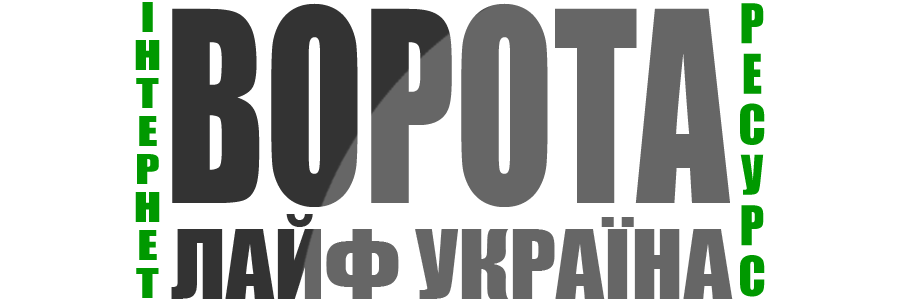 Прайс Ворота Лайф